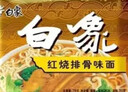 白象 大骨面方便面整箱24袋怀旧速食宵夜整箱多口味混合整箱批发 【整箱24包】大骨面4口味 实拍图