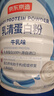 京东京造 乳清蛋白粉600g 超99%乳清蛋白成人中老年人免疫 年货节 实拍图
