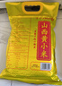 十月稻田 山西黄小米 5斤 25年新米 小米杂粮 五谷杂粮营养早餐粥米 粗粮 实拍图