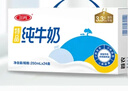 三元特品纯牛奶250ml*24盒  100%生牛乳 年货送礼 实拍图