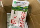 蒙牛全脂纯牛奶250ml*16盒 牛奶年货礼盒 电商定制 部分地区6月 实拍图