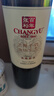 张裕（CHANGYU）龙藤名珠 优级精选赤霞珠干红葡萄酒 750ml 单瓶装红酒自营自饮 实拍图