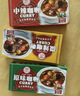 安记经典咖喱块 原味100g 黄咖喱酱调味料咖喱鸡肉咖喱牛肉料理调料 实拍图