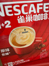 雀巢（Nestle）艺术家合作咖啡礼盒1+2速溶咖啡三合一原味90条年货节送礼伴手礼 实拍图