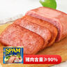 世棒（SPAM）午餐肉罐头经典原味340g*2 火锅烧烤香锅 泡面伴侣户外露营即食 实拍图