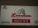 崂山饮用天然矿泉水 锶-偏硅酸型 会议用水 330ml*24瓶/整箱 热门商品 实拍图
