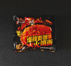 三只松鼠火鸡面103g*5包袋装经典爆辣方便面拌面速食韩国风味5连包夜宵 实拍图