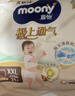 MOONY尤妮佳极上系列极光薄拉拉裤XXL21片(15kg以上)中包装散热尿不湿 实拍图