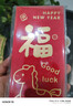 新新精艺新年红包2026新款创意红包利是封春节过年儿童压岁钱奖金红包18个 实拍图
