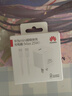 华为原装mini充电器(Max 25W)线充套装含1米3.3A Typec数据线 适配苹果iphone15ProMax手机/兼容PD 20W 实拍图