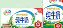 伊利纯牛奶整箱 250ml*24盒 优质乳蛋白 礼盒装 10月产 实拍图