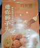 同庆楼四喜丸子 650g*3 预制菜 半成品 快手菜 肉丸子 加热即食 实拍图