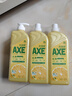 斧头牌（AXE）柠檬护肤洗洁精1.18kg*3瓶7.08斤家庭装 可洗果蔬不伤手 实拍图