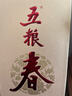 五粮液股份 五粮春第二代 2022年 浓香型白酒 52度 500ml*6瓶 原箱 实拍图