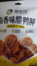 杨生记脆鸭肫卤香味108g 独立真空小包装卤味熟食鸭胗即食小吃休闲零食 实拍图