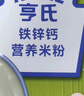 亨氏【3盒囤货装】婴儿营养高铁米粉宝宝米糊婴幼儿辅食6个月以上食用 草莓香蕉米粉 400g*3盒 实拍图