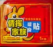 袋鼠暖身贴暖宝宝贴自发热暖手足暖全身冬季防寒暖贴增强款暖贴 100片装 实拍图