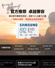 三星（SAMSUNG）512GB TF(MicroSD)存储卡 EVO白卡 适配大疆无人机运动相机Pocket3支持4K视频 读160MB/s写120MB/s 实拍图
