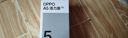 OPPO A5 活力版 8GB+256GB 琥珀黑 IP69满级防水 360°抗摔 耐用大电池 5G 老人智能手机 国家补贴 实拍图