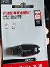 闪迪（SanDisk）64GB USB3.2 U盘 CZ550黑色 读速100MB/s 安全加密 数据恢复 学习办公电脑车载 高速大容量优盘 实拍图