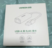 绿联 USB3.0转网口千兆有线网卡转RJ45网线转接头接口转换器 适用苹果华为小米笔记本电脑外置扩展坞 实拍图