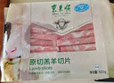 东来顺 内蒙古原切羊肉片1斤*2袋+厚切羊肉卷1斤*2袋 源头直发 实拍图