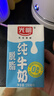 光明 【新鲜日期】脱脂纯牛奶250ml*24盒零脂肪好营养家庭量贩装整箱 实拍图