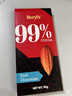 倍乐思（Beryl's）高纯99%可可黑巧克力排块 90g 健身运动代餐休闲年货零食烘焙原料 实拍图