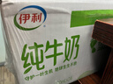 伊利纯牛奶苗条装 200ml*24盒 优质乳蛋白 礼盒装 实拍图