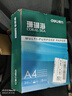 得力（deli）珊瑚海A4打印纸 70g500张*5包一箱 双面打印复印纸 整箱2500张7361【纸类金榜榜首】 实拍图