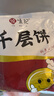 悦味纪 潼关千层饼1kg 共10个 肉夹馍饼胚 早餐半成品 速食 实拍图