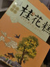 知味观桂花糕龙井绿茶味 杭州特产中式糕点心中华老字号老年人零食190g 实拍图