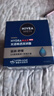 妮维雅（NIVEA）男士【深层滋润】补水保湿水活深润霜50g*2男士保湿面霜 新年礼物 实拍图