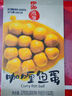 四海鱼蛋 供港品质咖喱鱼蛋270g12粒红杉鱼铜盆鱼 丸子 方便菜 港式小吃  实拍图