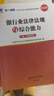 天一银行从业资格考试教材2026初级银行从业资格证2025年官方教材初中级辅导章节必刷题历年真题法律法规个人理财贷款公司信贷银行管理自选 初级 法规+个人理财（ 2教材+2真题+2考点） 实拍图