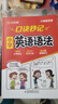 汉知简口诀秒记小学英语语法必考语法口诀漫画助记1-6年级通用版 实拍图