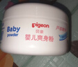 贝亲（Pigeon） 婴儿爽身粉 宝宝祛痱粉 新生儿爽身粉宝宝粉带粉扑 HA10盒装婴儿爽身粉140g 实拍图