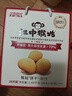 江中猴姑养胃经典酥性猴头菇饼干年货礼盒30天装中老年人早餐零食1440g 实拍图
