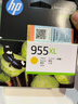 惠普（HP）955XL原装大容量黄色墨盒 适用hp 8210/8710/8720/7720/7730/7740打印机 实拍图