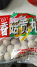 桂冠 香菇贡丸 340g 冷冻 猪后腿肉 贡丸 火锅麻辣烫关东煮食材 实拍图