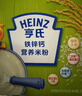 亨氏（Heinz）铁锌钙米粉400g【2盒装】婴幼儿6-12个月高铁辅食维生素D宝宝营养 实拍图