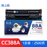 格之格388a硒鼓 88a硒鼓适用惠普m126a硒鼓 m1136硒鼓 1108硒鼓 m128fn p1007 p1008 p1106 m1139粉盒cc388a墨盒 实拍图