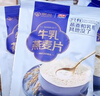西麦高端牛乳燕麦片1.2kg 高蛋白春节新年货送营养早餐独立小包礼盒 实拍图