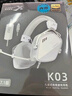 西伯利亚（XIBERIA）K03有线USB金标7.1游戏耳机电竞耳麦头戴式吃鸡FPS耳机带线控电脑办公麦克风冰川白 实拍图