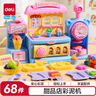 得力（deli）甜品店彩泥机非粘土橡皮泥彩泥3合一男女孩 开学玩具生日礼物 实拍图