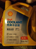 壳牌（Shell）有机长效汽车防冻液发动机冷却液  -30℃ 4kg（红色）养车保养 实拍图