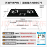 苏泊尔（SUPOR）燃气灶煤气灶具双灶4.5KW大火力一级能效嵌入式黑晶面板可拆合金炉头 液化气DB07S 实拍图