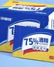 可爱多75%酒精湿巾 消毒湿纸巾 便携小包卫生清洁杀菌湿巾纸100包独立片 实拍图