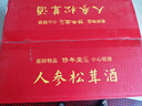 庆祁堂 人参松茸酒150ml*12瓶 42度粮食白酒泡酒东北特产送长辈年货礼品 实拍图