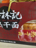 蔡林记中华老字号武汉特产热干面礼盒1780g礼包伴手礼送礼 年货礼盒团购 实拍图